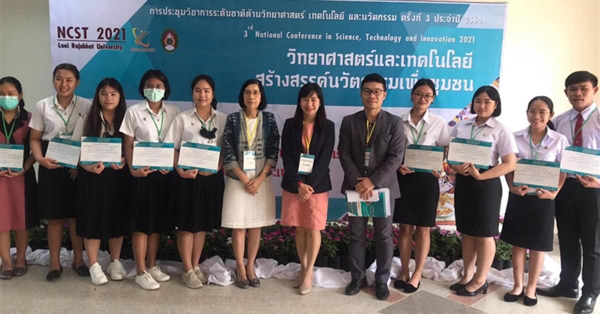 หลักสูตรวิทยาศาสตรบัณฑิต สาขาวิชาอนามัยสิ่งแวดล้อม นำนิสิตเข้าร่วมนำเสนอผลงานวิจัยประเภทโปสเตอร์ 
