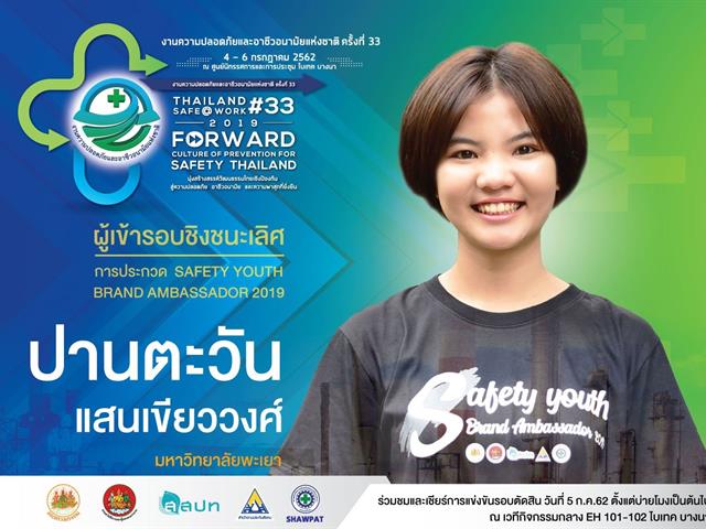Safety Youth Brand Ambassador 2019 