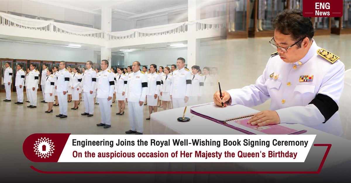 Engineering Joins the Royal Well-Wishing Book Signing Ceremony On the auspicious occasion of Her Majesty the Queen