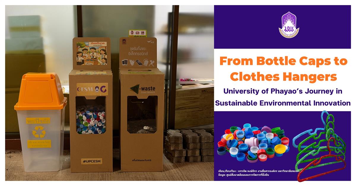 From Bottle Caps to Clothes Hangers: University of Phayao’s Journey in Sustainable Environmental Innovation