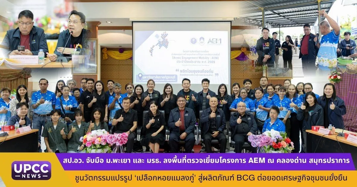 ผู้เข้าร่วมโครงการแลกเปลี่ยนเรียนรู้ข้อคิดเห็นและข้อเสนอแนะร่วมกัน