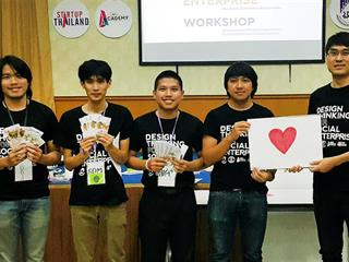 นิสิตสาขาวิชารัฐศาสตร์ คณะรัฐศาสตร์และสังคมศาสตร์ มหาวิทยาลัยพะเยา ได้รับรางวัลชนะเลิศการประกวดไอเดียเพื่อแก้ปัญหาสังคมและทดลองแก้ปัญหาสังคมอย่างยั่งยืนด้วยแนวคิดธุรกิจ Social Enterprise ในกิจกรรม Workshop “DESIGN THINKING FOR SOCIAL ENTERPRISE”