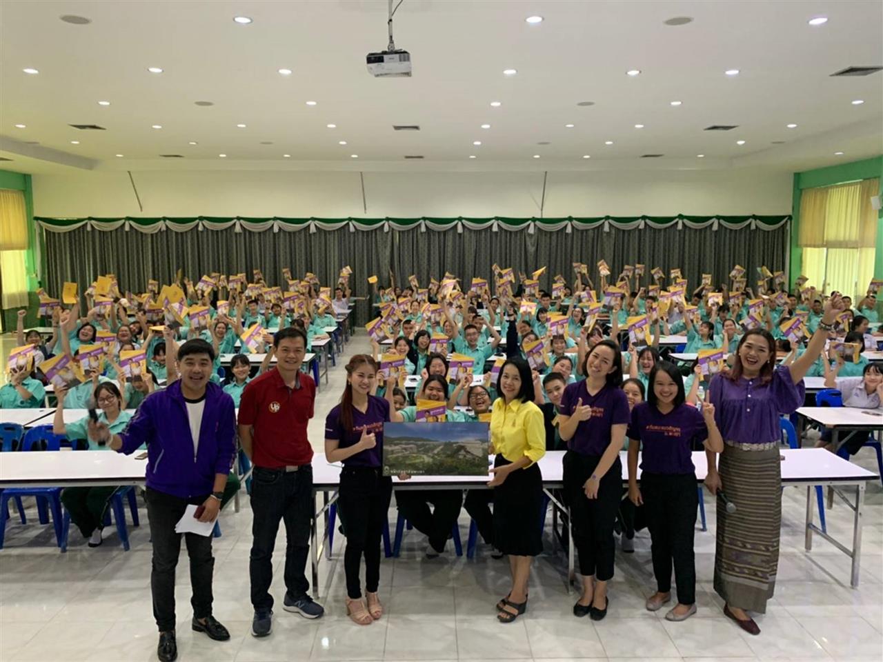 กองกิจการนิสิต ร่วมกิจกรรมแนะแนวสัญจร 2563