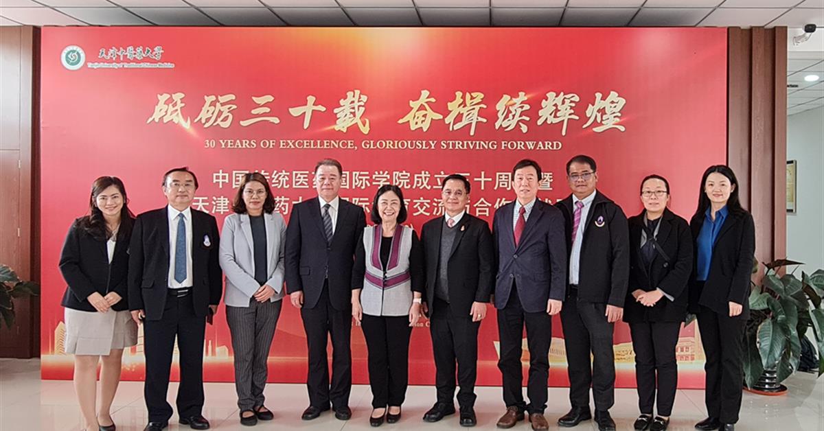 discuss educational cooperation and exchange of medical learning with Tianjin University of Traditional Chinese Medicine