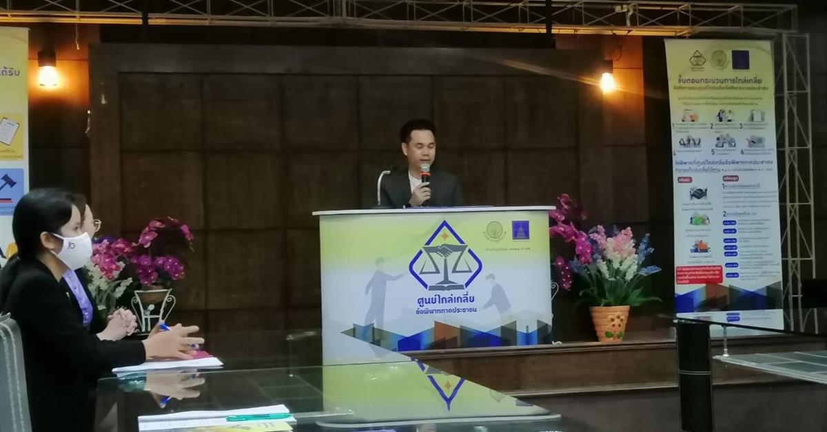 รองอธิการบดีฝ่ายคุณภาพนิสิต ร่วมประชุมเชิงปฏิบัติการกฎหมาย เกี่ยวกับพระราชบัญญัติไกล่เกลี่ยข้อพิพาท พ.ศ.2562
