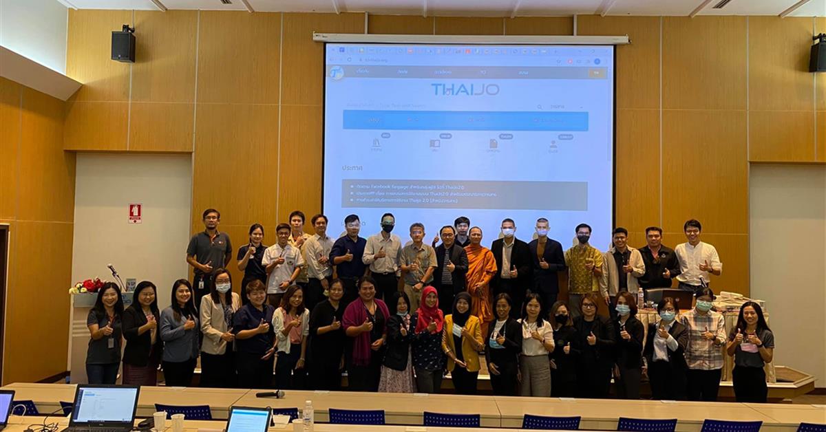 อบรมThaiJo2.0 