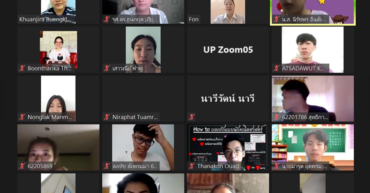 คณะวิทยาศาสตร์ จัดอบรมเตรียมความพร้อมนิสิตในการออกฝึกสหกิจศึกษา และประสบการณ์ระหว่างฝึกสหกิจศึกษา