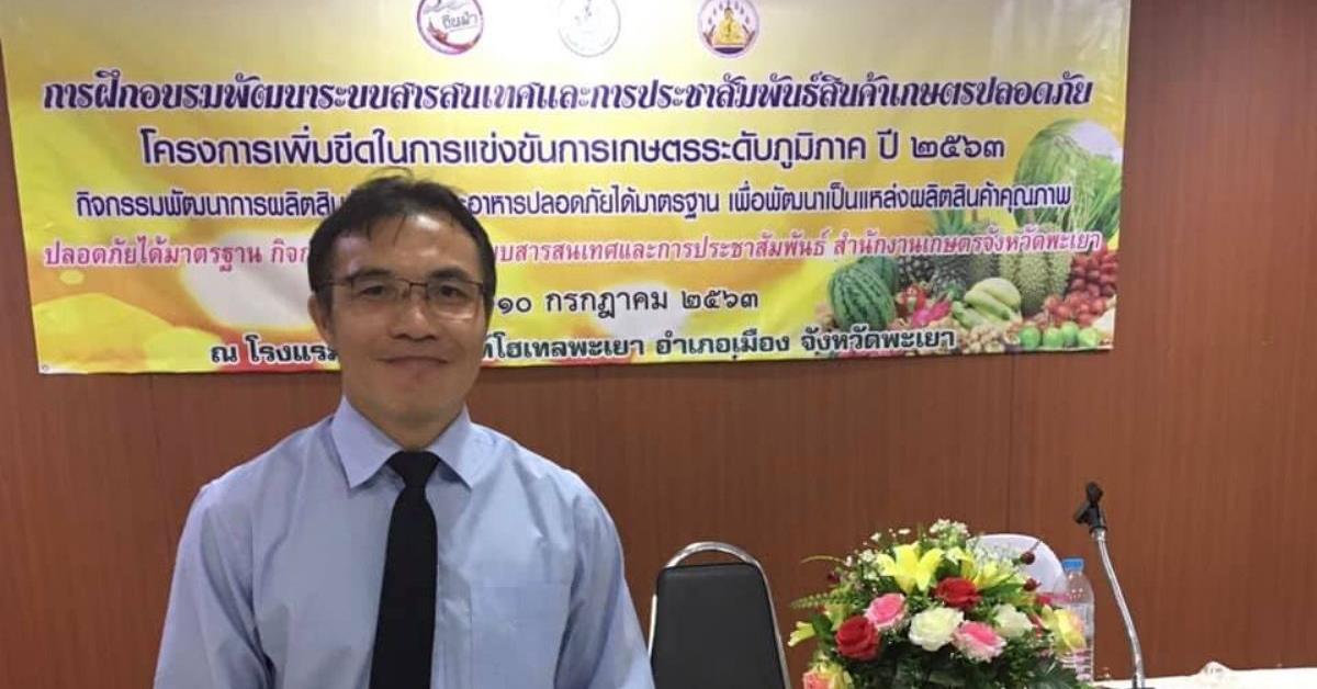 อาจารย์ประจำคณะนิติศาสตร์ ได้รับเกียรติเป็นวิทยากร  หัวข้อ "กฎหมายกับการตลาดออนไลน์" โครงการเพิ่มขีดความสามารถในการแข่งขันการเกษตรระดับภูมิภาค ประจำปี 2563