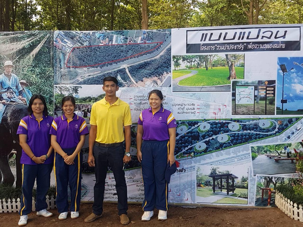คณะเกษตรศาสตร์และทรัพยากรธรรมชาติ มหาวิทยาลัยพะเยา เข้าร่วมโครงการป่าในเมือง " สวนป่าประชารัฐ เพื่อความสุขของคนไทย "
