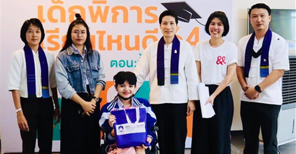 กองพัฒนาคุณภาพนิสิตฯเข้าร่วมกิจกรรม มหกรรมแนะแนวการศึกษา “เด็กพิการเรียนไหนดี 64” ตอน ปั้นฝันเป็นตัว