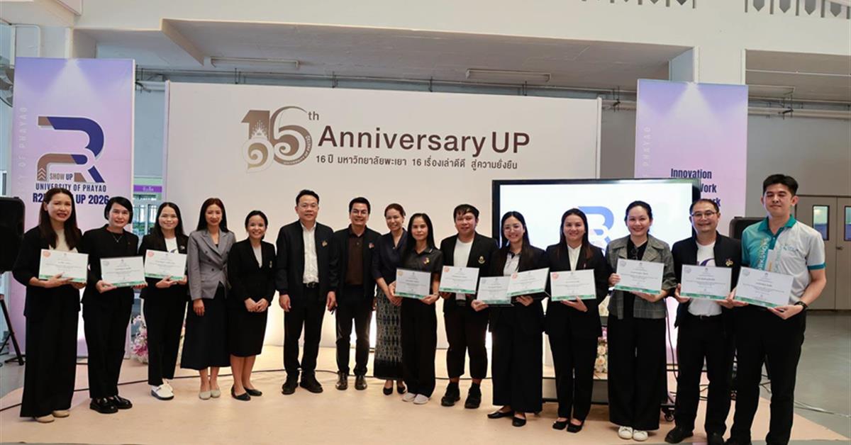 กองกิจการนิสิต คว้า 2 รางวัล ในโครงการ R2R Show UP 2026 ประจำปี 2569