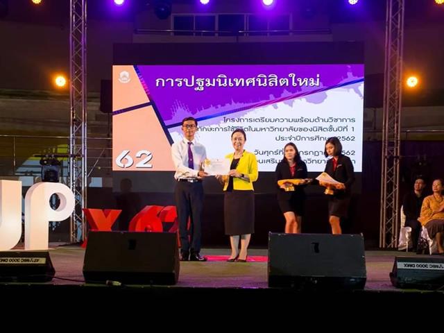 นิสิตชั้นปีที่ 1 สาขาวิชาวิทยาศาสตร์และเทคโนโลยีการอาหาร คณะเกษตรศาสตร์และทรัพยากรธรรมชาติ ม.พะเยา ได้รับเกียรติบัตรนิสิตผู้มีผลคะแนนการทดสอบภาษาอังกฤษ Post-test สูงสุดของคณะ
