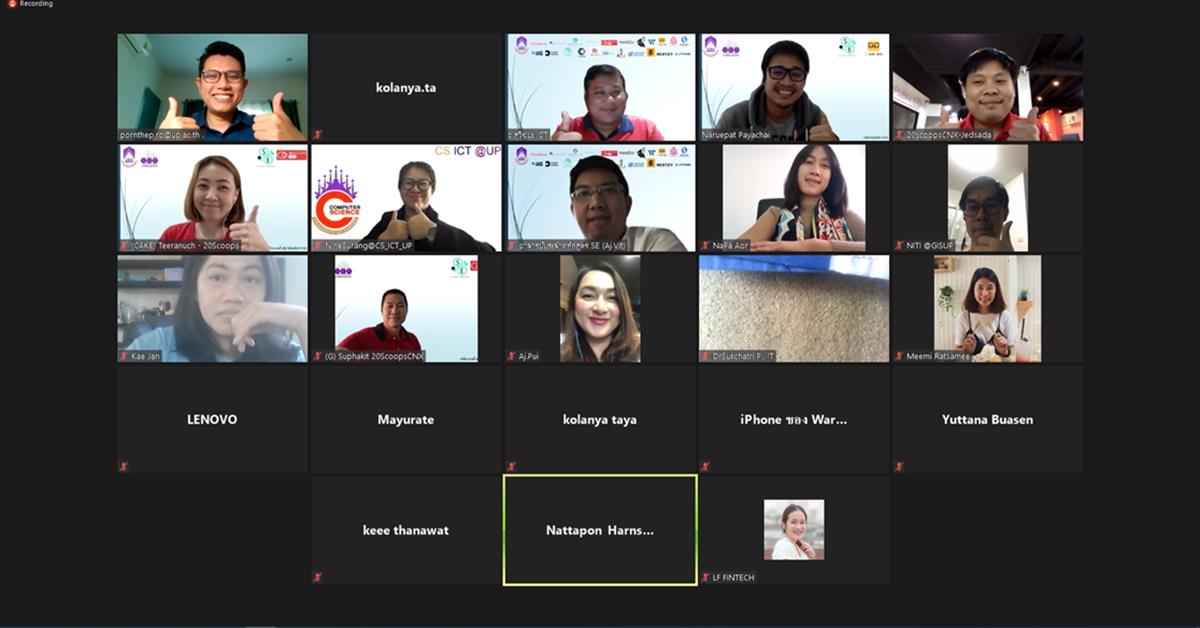 คณะ ICT ม.พะเยา จัดกิจกรรมปรับปรุงหลักสูตรของคณะเทคโนโลยีสารสนเทศและการสื่อสารผ่านระบบ Zoom ออนไลน์ ร่วมกับผู้ประกอบการไอที