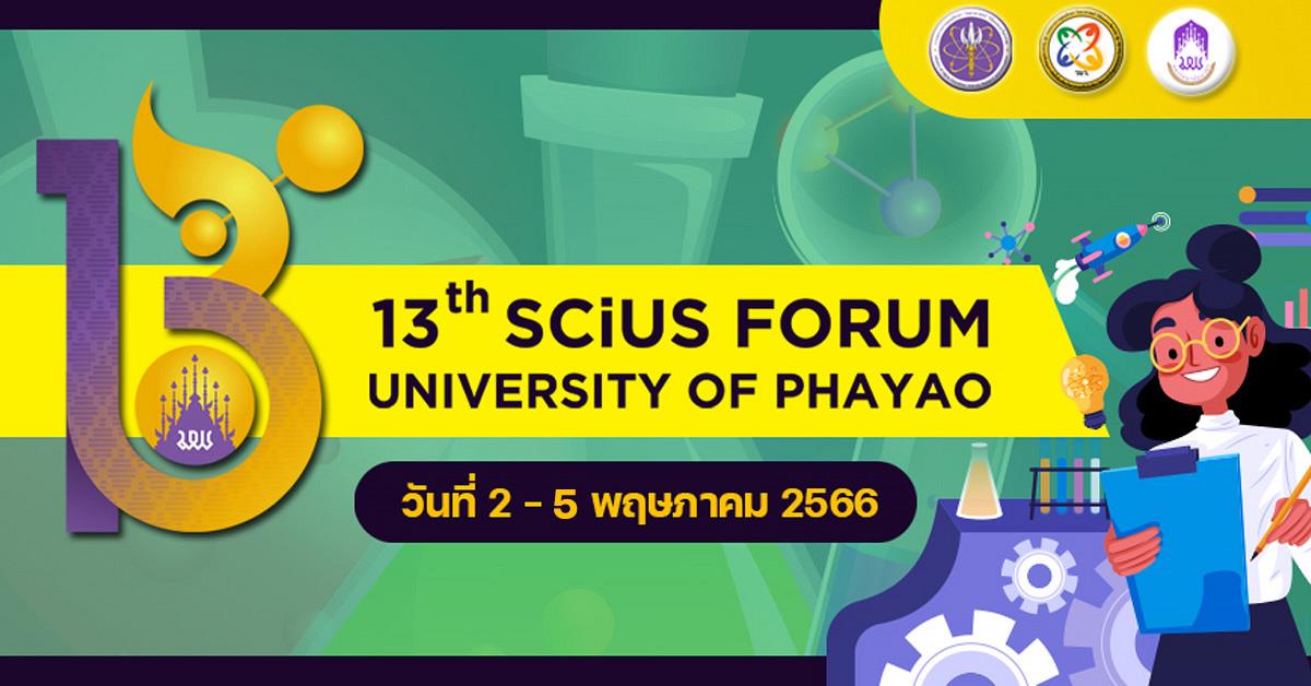 โรงเรียนสาธิตมหาวิทยาลัยพะเยา เป็นเจ้าภาพงาน 13th SCiUS Forum ห้องเรียนวิทยาศาสตร์ (วมว.) โรงเรียนสาธิตมหาวิทยาลัยพะเยา เป็นเจ้าภาพงาน 13th SCiUS Forum ห้องเรียนวิทยาศาสตร์ (วมว.)