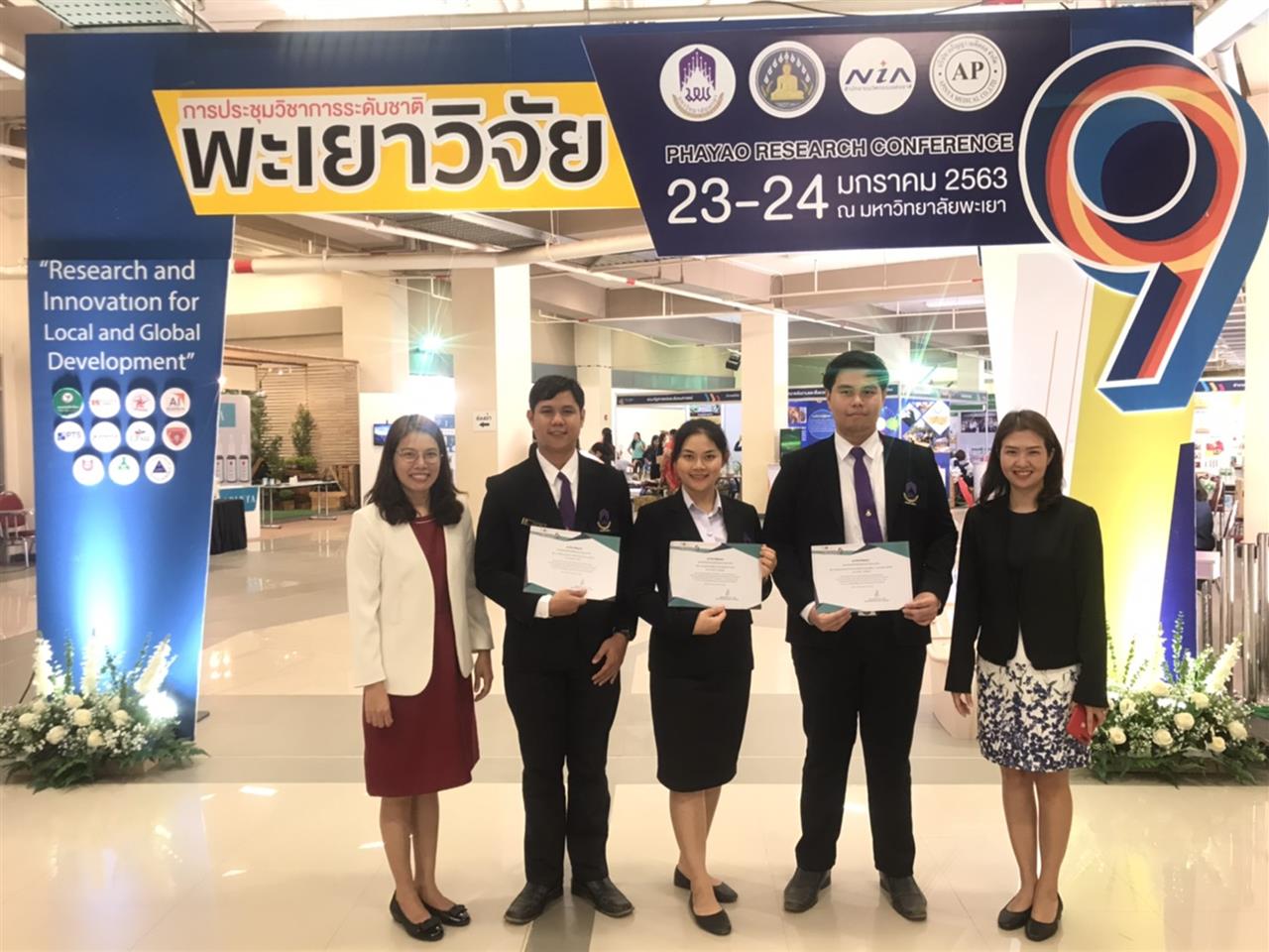 บุคลากรคณะศิลปศาสตร์เข้าร่วมนำเสนอผลงานวิจัยในงานประชุมวิชาการระดับชาติ “พะเยาวิจัย ครั้งที่ 9”