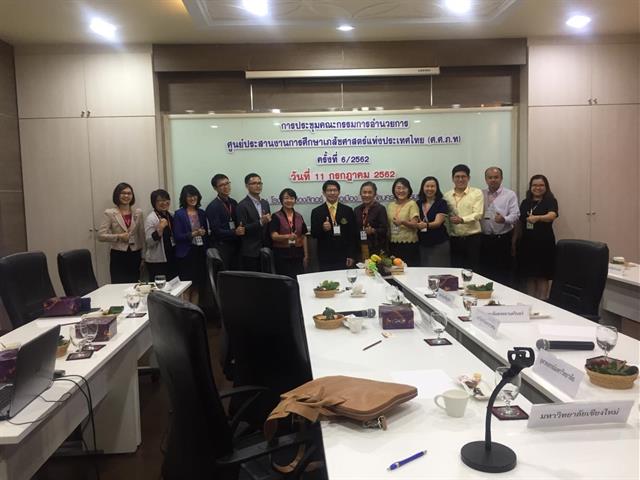 ประชุมคณะกรรมการอำนวยการศูนย์ประสานงานการศึกษาเภสัชศาสตร์แห่งประเทศไทย