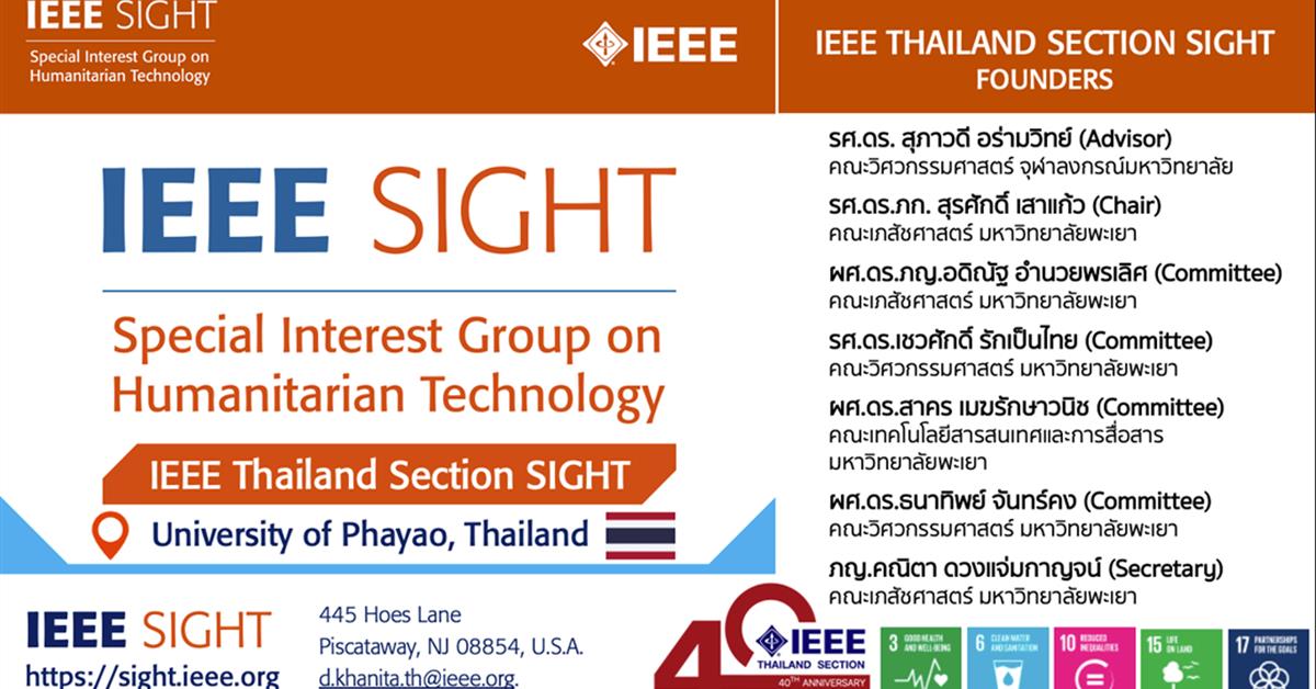 คณะเภสัชศาสตร์ และ 2 คณะฯใหญ่ ใน ม.พะเยา ได้รับการคัดเลือกให้ดำเนินการจัดตั้ง IEEE Thailand Section SIGHT School of Pharmaceutical Sciences IEEE Thailand Section SIGHT Special Interest Group in Humanitarian Technology IEEE Humanitarian Activity Committee
