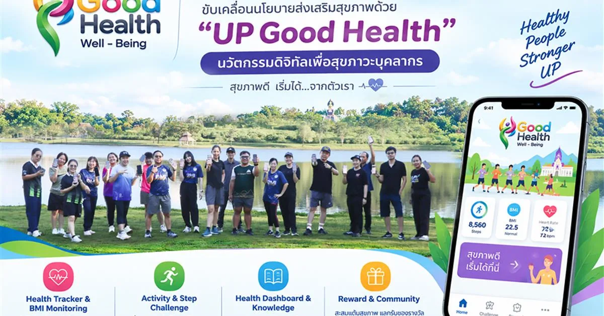 UP Planning Division Advances Staff Wellness Policy with “UP Good Health” Digital Health Innovation