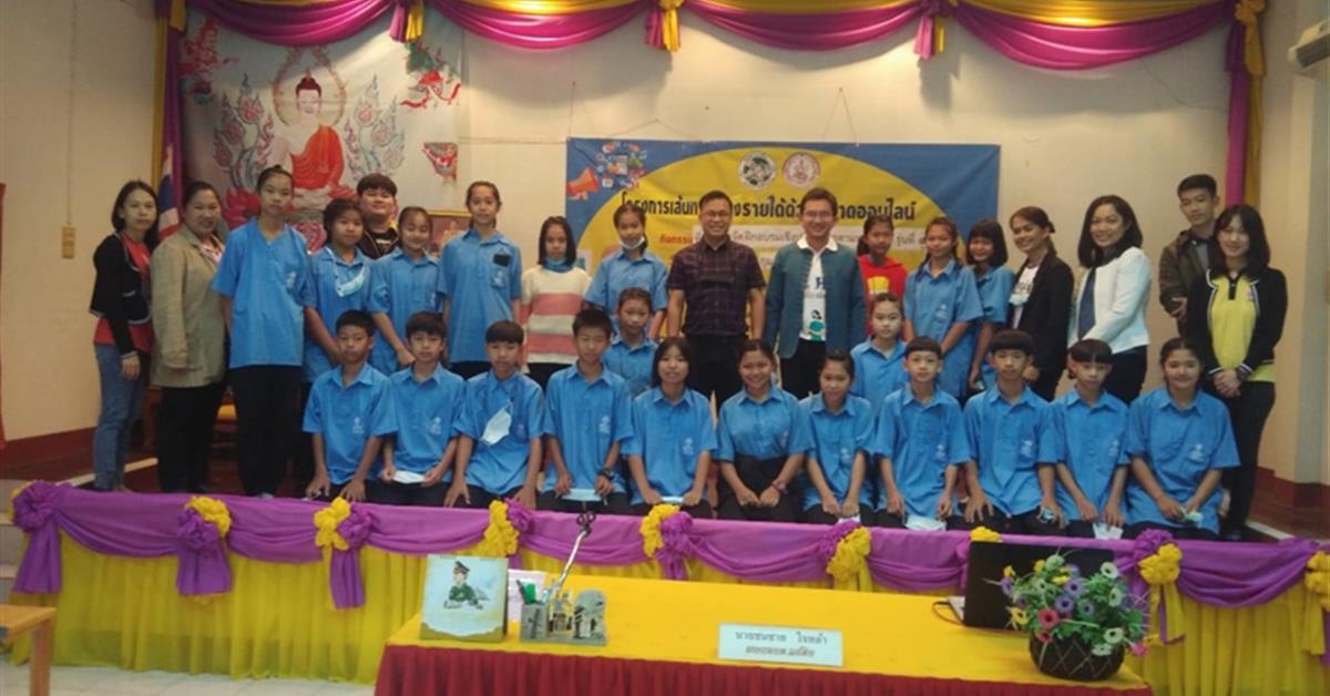 อาจารย์หลักสูตร BC คณะ ICT ลงพื้นที่อบต.แม่ตีบ จ.ลำปาง อบรมให้ความรู้โครงการเส้นทางสร้างรายได้ด้วยตลาดออนไลน์ รุ่นที่ 1