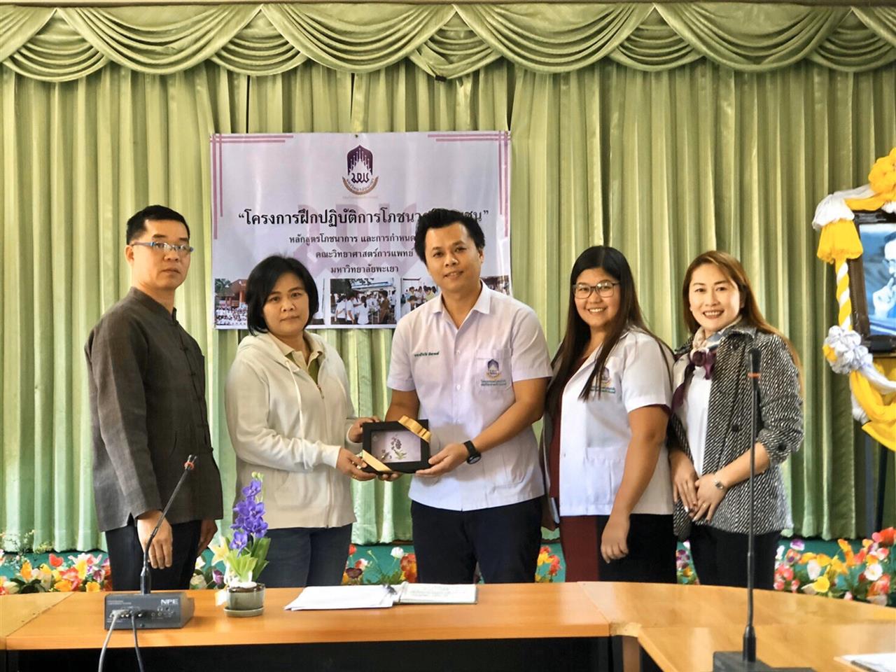 นิสิตหลักสูตรโภชนาการและการกำหนดอาหารลงพื้นที่ฝึกปฏิบัติการโภชนาการชุมชน ณ ศูนย์พัฒนาเด็กเล็กตำบลจำป่าหวาย