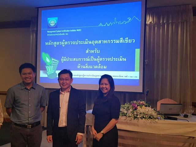 SEEN ร่วมอบรมหลักสูตรผู้ตรวจประเมินอุตสาหกรรมสีเขียว