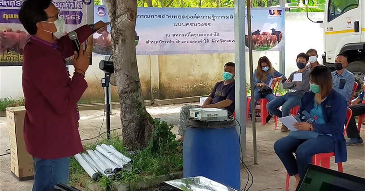 คณะเกษตรศาสตร์ฯ ออกพื้นที่บริการวิชาการด้านการผลิตโคเนื้อคุณภาพแบบครบวงจร