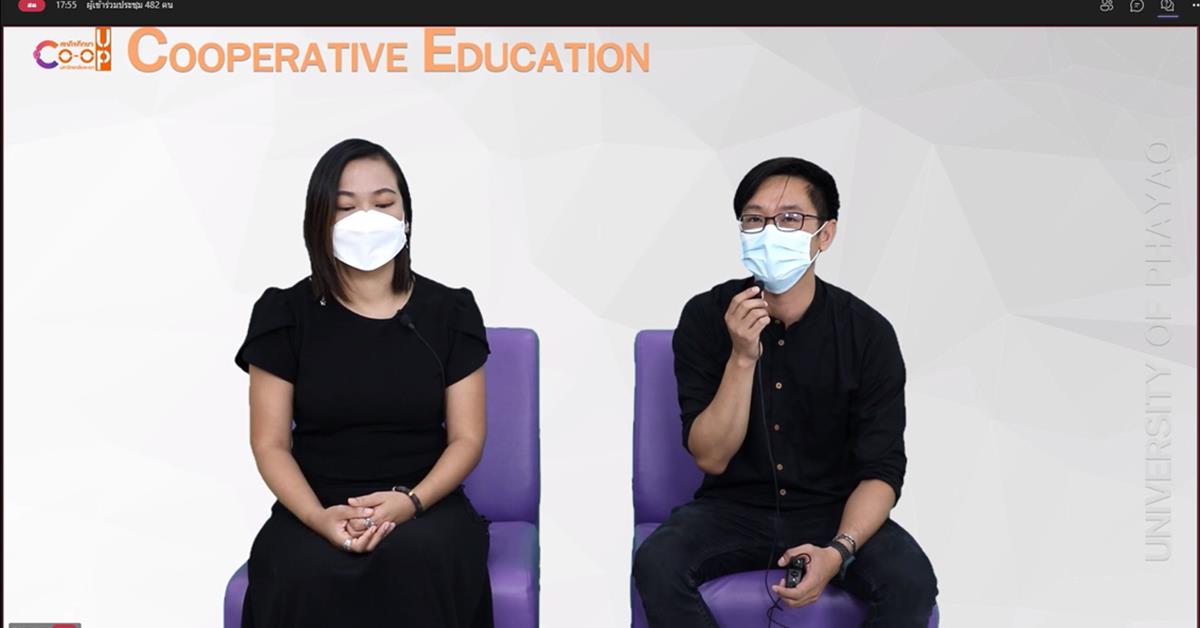 โครงการอบรมเตรียมความพร้อมนิสิตสหกิจศึกษา ผ่านสื่ออิเล็กทรอนิกส์ จากระบบ Microsoft Teams Live Event