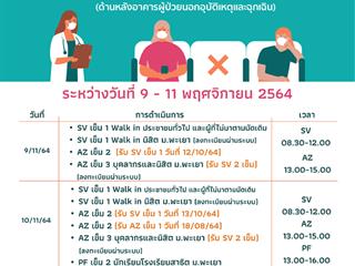 กำหนดการ