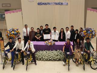 มหาวิทยาลัยพะเยาทำบันทึกความร่วมมือกับ ofo จักรยานสาธารณะไร้สถานี