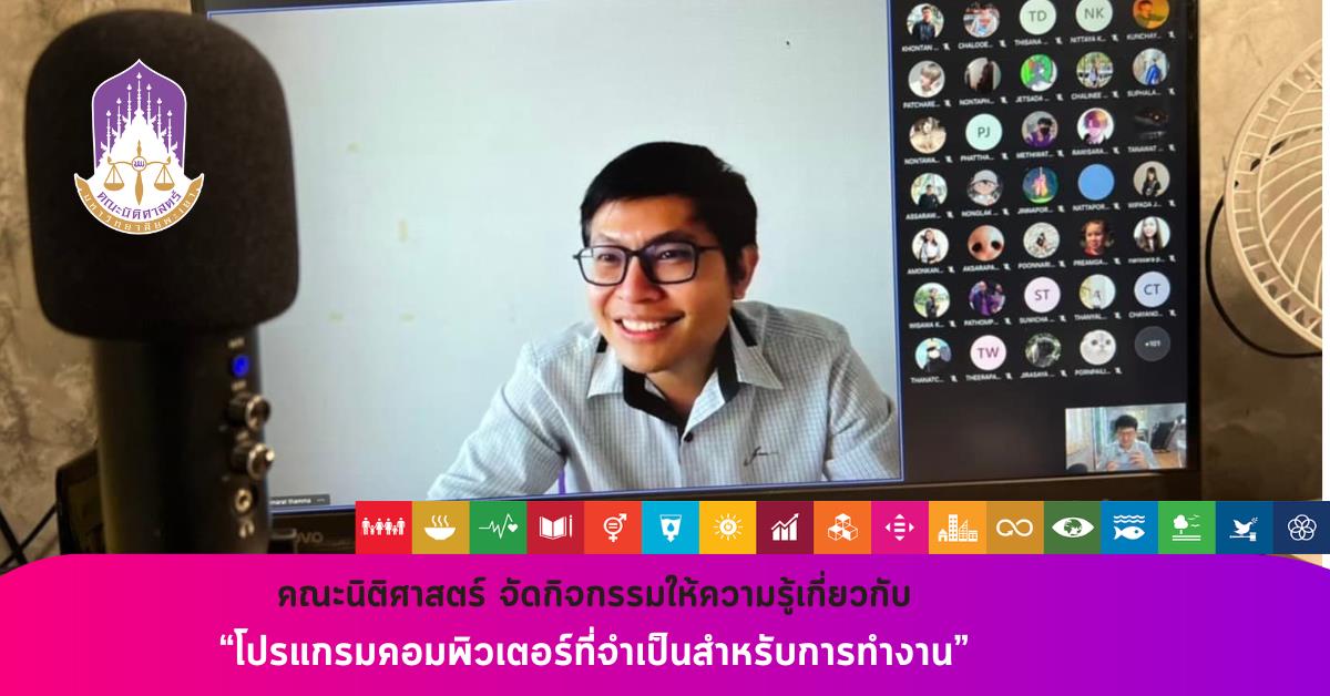 อบรมคอม