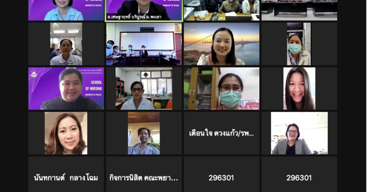 “พัฒนาศักยภาพพยาบาลพี่เลี้ยงในการจัดการเรียนการสอนภาคปฏิบัติ”
