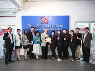 คณะรัฐศาสตร์และสังคมศาสตร์ มหาวิทยาลัยพะเยา แลกเปลี่ยนเรียนรู้การจัดการหลักสูตรและการบริหารงานภายในองค์กร ณ วิทยาลัยนวัตกรรมสังคม มหาวิทยาลัยรังสิต