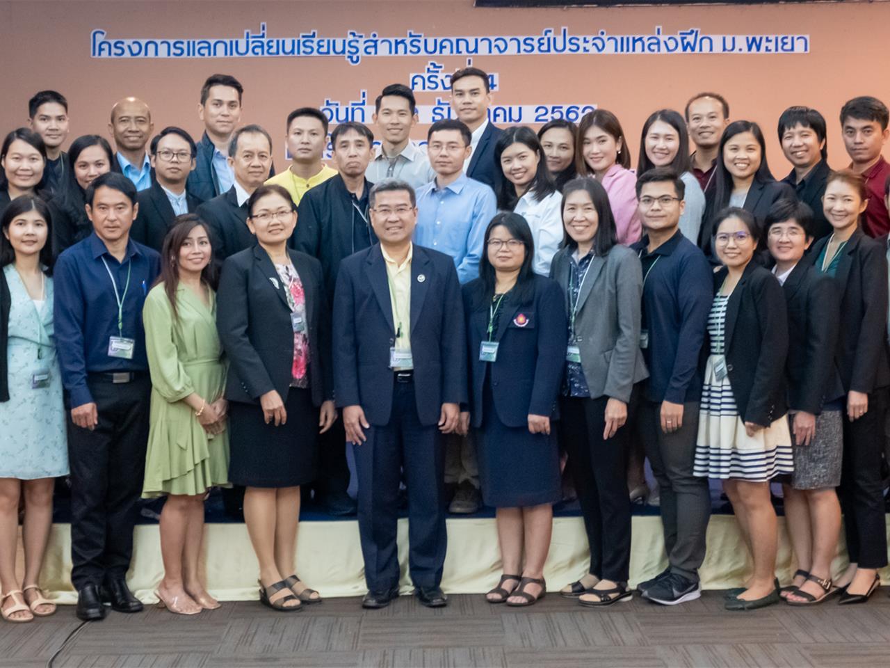 คณะสหเวชศาสตร์ จัดกิจกรรมโครงการแลกเปลี่ยนเรียนรู้สำหรับอาจารย์แหล่งฝึก