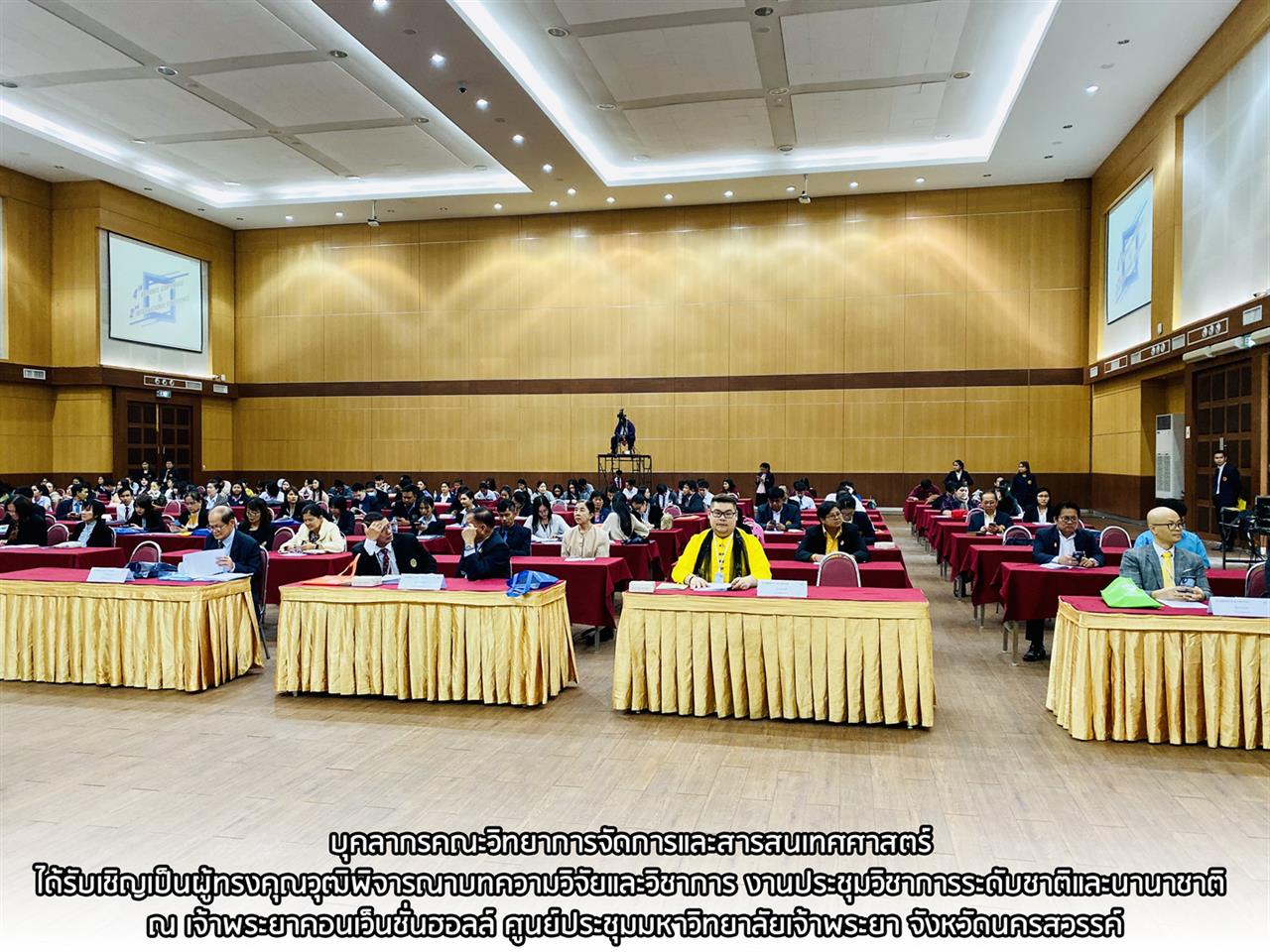 บุคลากรคณะวิทยาการจัดการและสารสนเทศศาสตร์ ได้รับเชิญเป็นผู้ทรงคุณวุฒิพิจารณาบทความวิจัยและวิชาการ งานประชุมวิชาการระดับชาติและนานาชาติ ณ เจ้าพระยาคอนเว็นชั่นฮอลล์ ศูนย์ประชุมมหาวิทยาลัยเจ้าพระยา จังหวัดนครสวรรค์