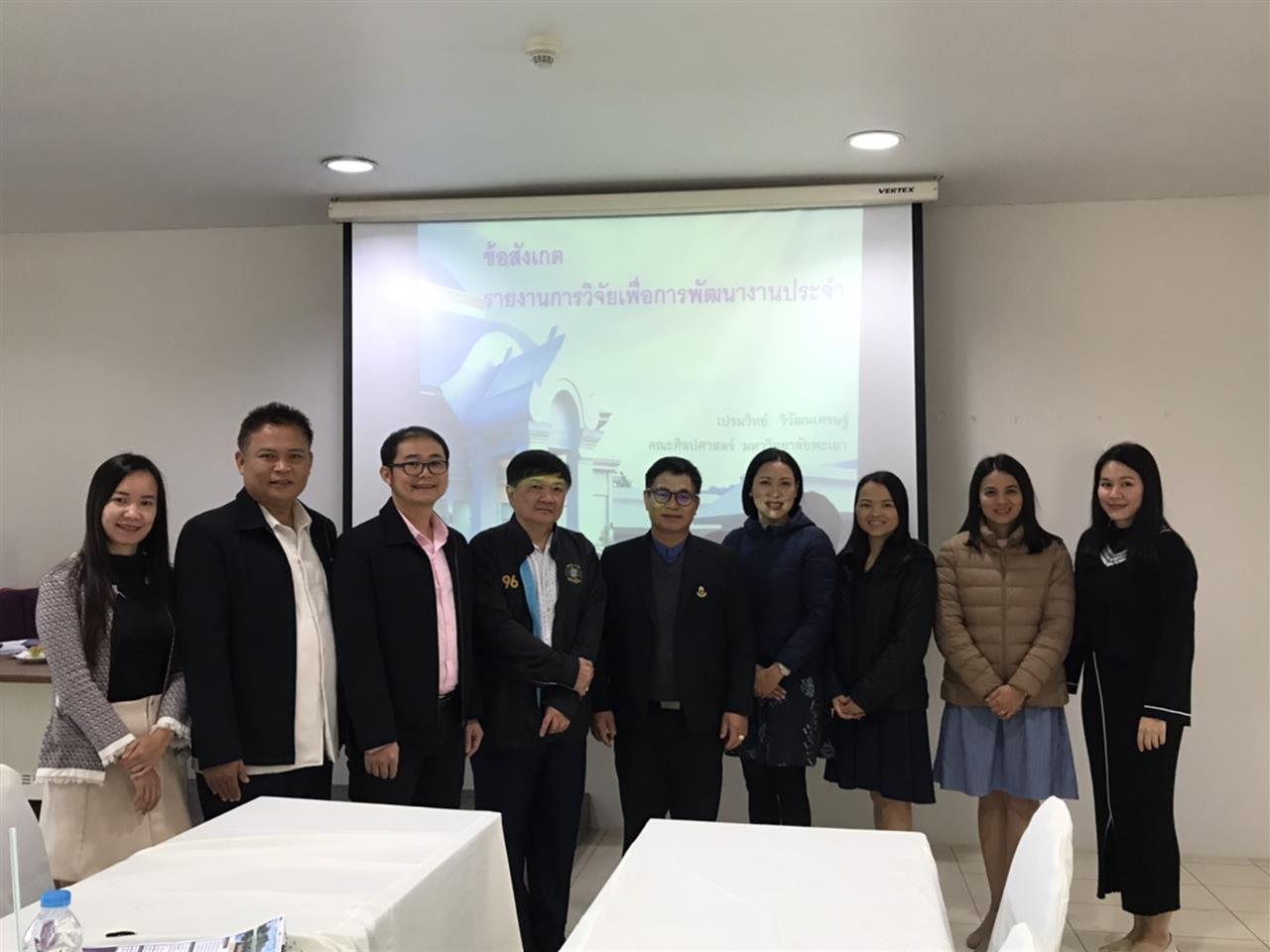 โครงการอบรมความรู้ด้านการทำวิจัย
