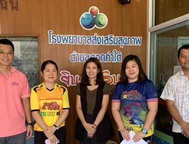 คณะวิทยาศาสตร์การแพทย์ มหาวิทยาลัยพะเยา เข้าหารือกับ โรงพยาบาลส่งเสริมสุขภาพตำบลดอกคำใต้ เพื่อดำเนินโครงการบริการวิชาการ วิจัย และทำนุบำรุงศิลปะวัฒนธรรม