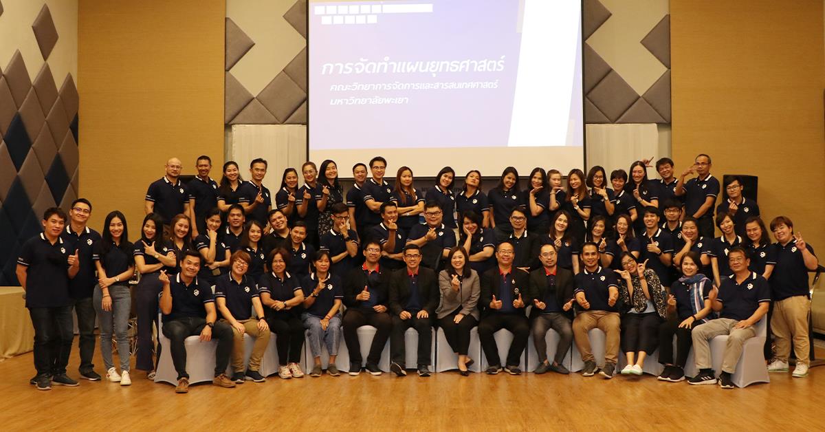 คณะวิทยาการและสารสนเทศศาสตร์ มหาวิทยาลัยพะเยา จัดโครงการทบทวนและปรับปรุงแผนยุทธศาสตร์การพัฒนาคณะวิทยาการจัดการและสารสนเทศศาสตร์ ณ โรงแรมแกรนด์วิสต้าเชียงราย จังหวัดเชียงราย บุคลากร_คณะวิทยาการจัดการและสารสนเทศศาสตร์