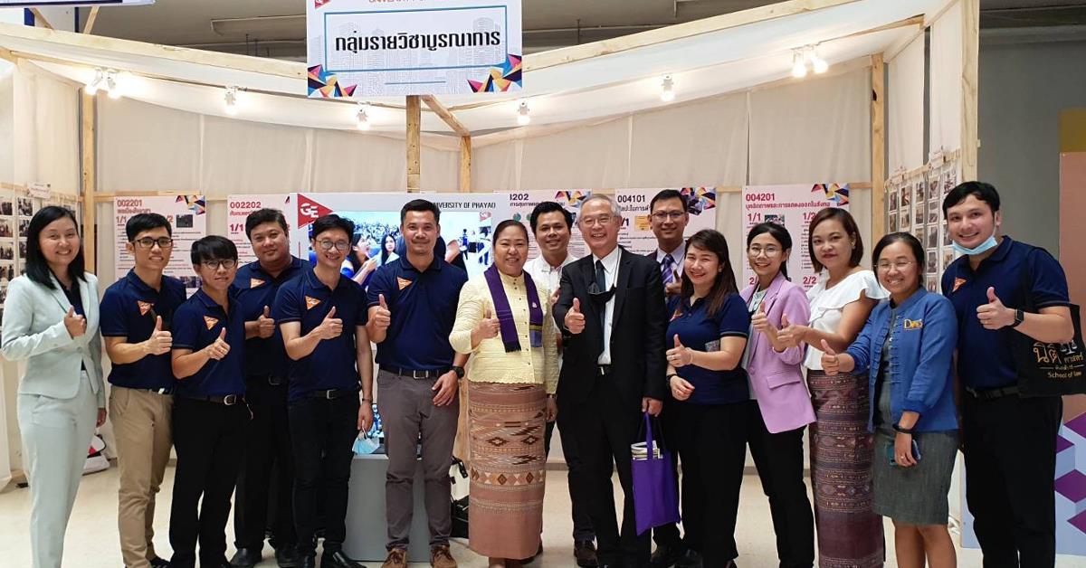 บุคลากร คณะวิทยาการจัดการและสารสนเทศศาสตร์ เข้าร่วมรายงานผลการดำเนินโครงการสร้างบัณฑิตพันธุ์ใหม่ “ศึกษาทั่วไปสู่คนไทยพันธุ์ใหม่ที่มีคุณภาพ” มหาวิทยาลัยพะเยา ต่อประธานคณะกรรมการการอุดมศึกษา เลขาธิการคณะกรรมการการอุดมศึกษา และคณะอนุกรรมการเฉพาะกิจ ณ อาคารสำนักงานอธิการบดี มหาวิทยาลัยพะเยา บุคลากร_คณะวิทยาการจัดการและสารสนเทศศาสตร์