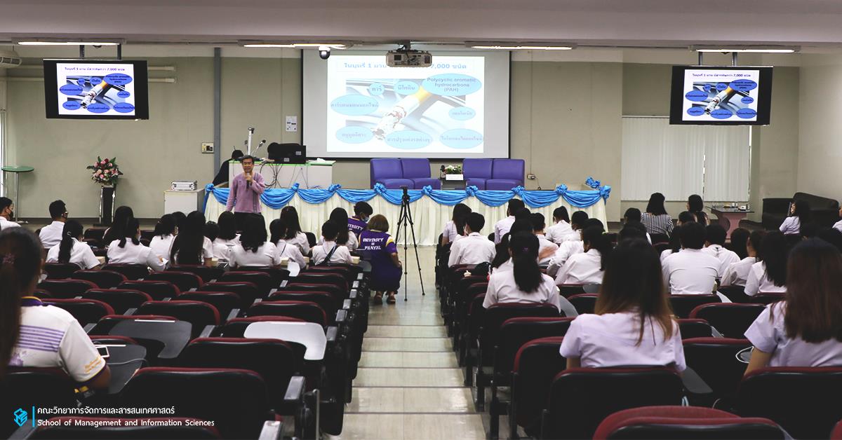 สาขาวิชาการจัดการการสื่อสาร คณะวิทยาการจัดการและสารสนเทศศาสตร์ จัดสัมมนาในหัวข้อ “UP No Smoking! หยุดซื้อ หยุดสูบ หยุดทำร้ายคนรอบข้าง” ภายใต้แนวคิด “การลด ละ เลิกบุหรี่ ในมหาวิทยาลัยพะเยา” ณ ห้องภูกามยาว 3 (PKY 3) อาคารเรียนรวมหลังเก่า มหาวิทยาลัยพะเยา การจัดการการสื่อสาร_คณะวิทยาการจัดการและสารสนเทศศาสตร์