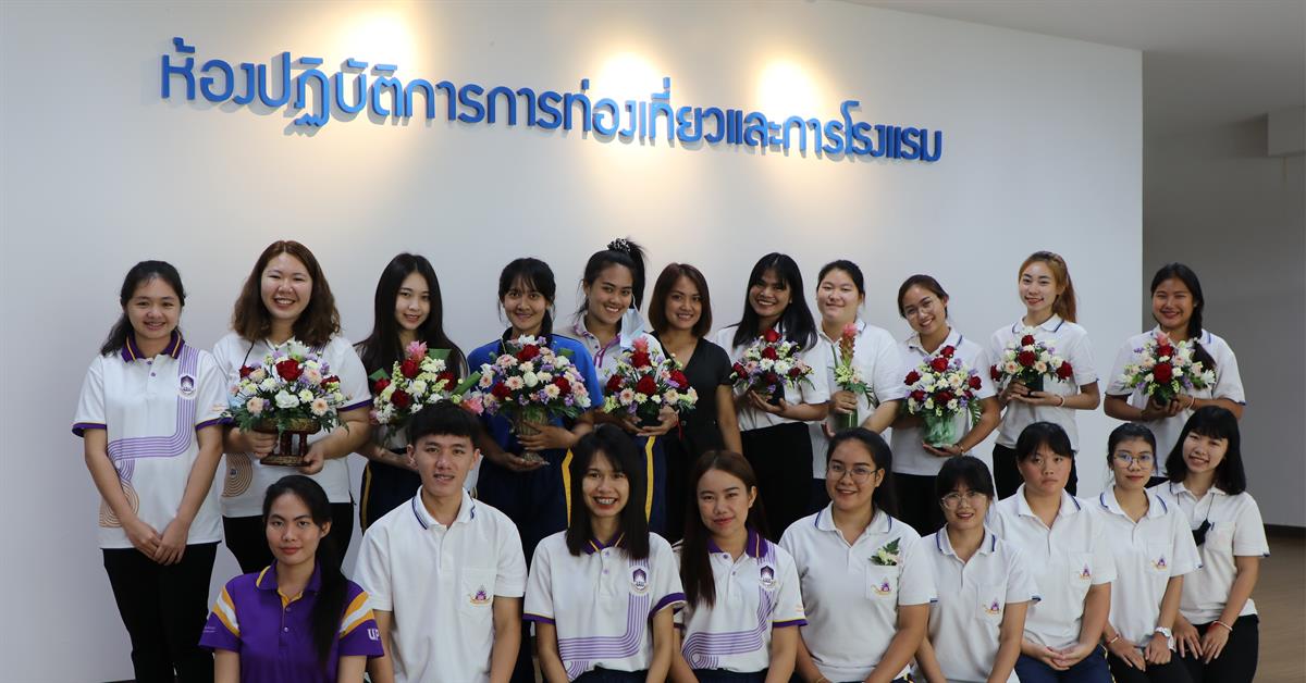 สาขาวิชาการท่องเที่ยว คณะบริหารธุรกิจและนิเทศศาสตร์ มหาวิทยาลัยพะเยา สอนจัดดอกไม้ให้กับนิสิตที่มีความสนใจเกี่ยวกับการจัดดอกไม้ ณ ห้องปฏิบัติการการท่องเที่ยวและโรงแรม อาคารเรียนรวมหลังเก่า ชั้น 2 มหาวิทยาลัยพะเยา