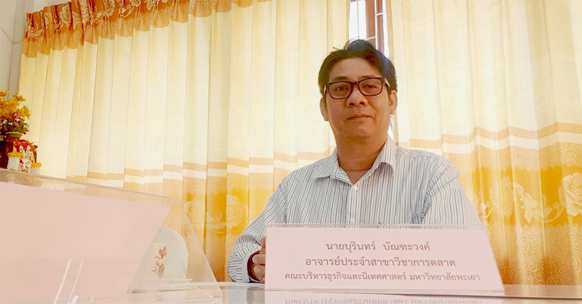 บุคลากร_คณะบริหารธุรกิจและนิเทศศาสตร์