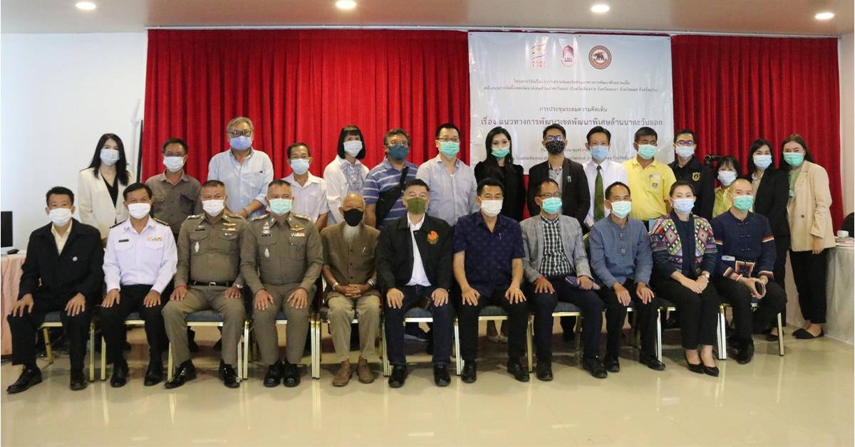 นักวิจัยคณะบริหารธุรกิจและนิเทศศาสตร์ ได้ดำเนินการจัดการประชุมระดมความคิดเห็นเรื่อง "แนวทางการพัฒนาเขตพัฒนาพิเศษล้านนาตะวันออก" ภายใต้โครงการวิจัย: การวิเคราะห์และจัดทําแนวทางการพัฒนาศักยภาพเพื่อสนับสนุนการจัดตั้งเขตพัฒนาพิเศษล้านนาตะวันออก ณ โรงแรมเชียงของ ทีค การ์เดน ริเวอร์ฟรอนต์ อำเภอเชียงของ จังหวัดเชียงราย