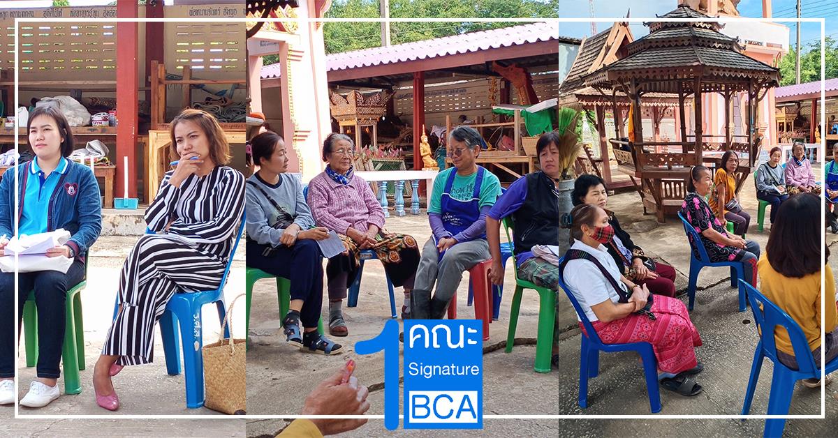 นักวิจัยคณะบริหารธุรกิจและนิเทศศาสตร์ มหาวิทยาลัยพะเยา ได้จัดประชุม และปรึกษาหารือ เกี่ยวกับการดำเนินงานโครงการวิจัย 1 คณะ 1 Signature ร่วมกับเทศบาลตำบลหนองหล่ม และชุมชนหนองหล่ม ณ วัดศรีล้อม บ้านหนองหล่ม ตำบลหนองหล่ม อำเภอดอกคำใต้ จังหวัดพะเยา