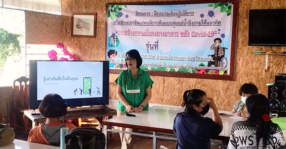 ศูนย์เรียนรู้สื่อชุมชน มหาวิทยาลัยพะเยาร่วมกับเครือข่ายแม่ญิงพะเยา เสริมศักยภาพการใช้สมาร์ทโฟน กลุ่มผู้พิการและคนดูแลผู้พิการ บุคลากร_คณะบริหารธุรกิจและนิเทศศาสตร์