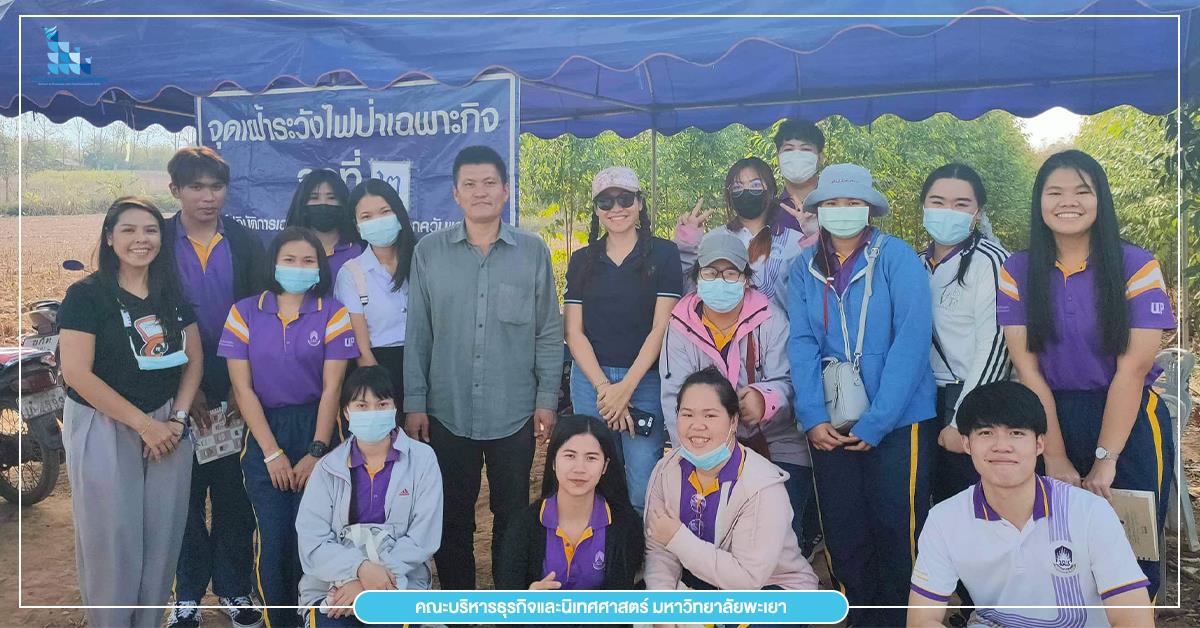คณาจารย์สาขาวิชาการสื่อสารสื่อใหม่ คณะบริหารธุรกิจและนิเทศศาสตร์ นำนิสิตที่กำลังศึกษารายวิชาการสื่อสารเพื่อการจัดการภัยพิบัติ