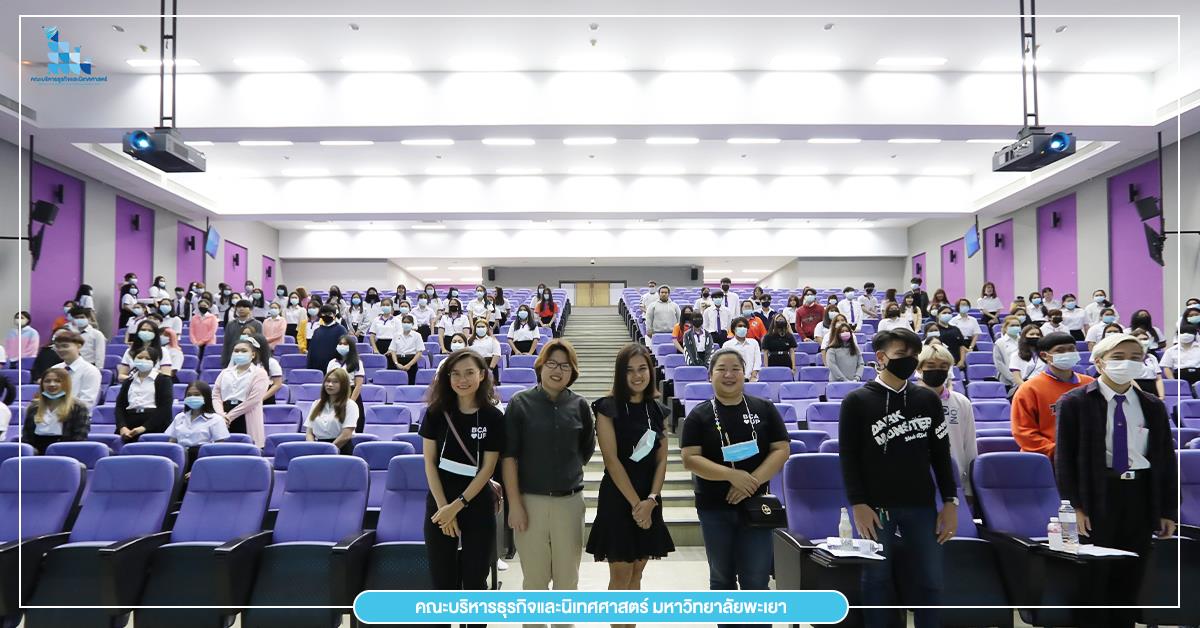 คณะบริหารธุรกิจและนิเทศศาสตร์ จัดโครงการปรับพื้นฐานความรู้ด้านคณิตศาสตร์และสถิติ ให้กับนิสิตชั้นปีที่ 1 (รหัส 63)