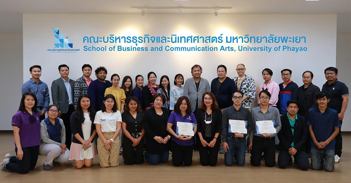 คณะบริหารธุรกิจและนิเทศศาสตร์ จัดโครงการอบรมเชิงปฏิบัติการการวิเคราะห์ผลตอบแทนทางสังคม Social Return on Investment (SROI) 