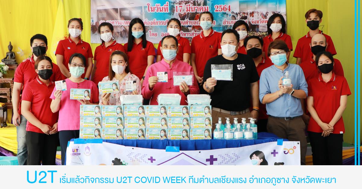 บุคลากร_คณะบริหารธุรกิจและนิเทศศาสตร์