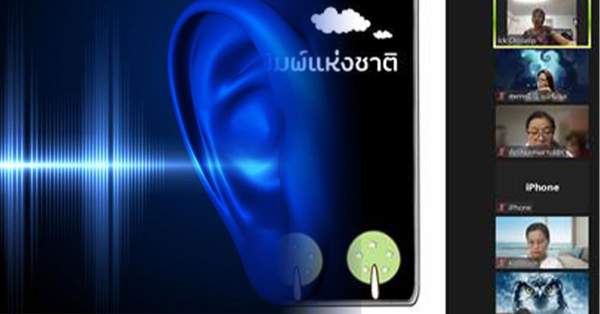 บุคลากรคณะบริหารธุรกิจและนิเทศศาสตร์ มหาวิทยาลัยพะเยา เข้าร่วมอบรมทำหนังสือเสียงด้วยโปรแกรม OBI เพื่อให้ผู้พิการทางสายตาได้รับความรู้และข้อมูลสาร