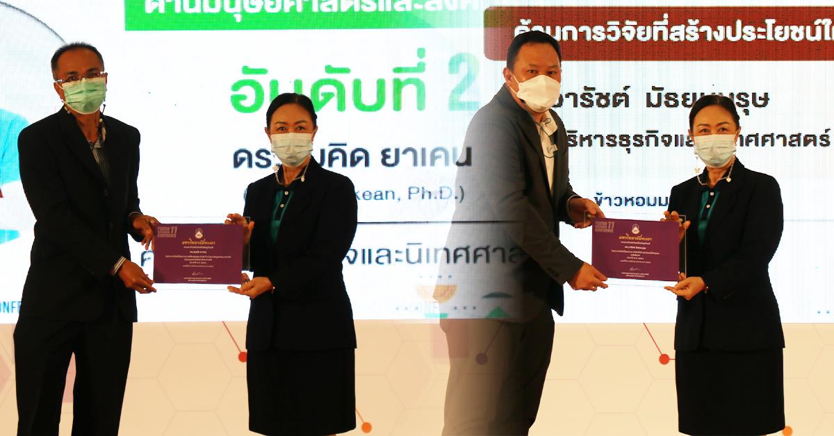 บุคลากรคณะบริหารธุรกิจและนิเทศศาสตร์ คว้ารางวัลนักวิจัยดีเด่นถึง 2 รางวัล ในงานพะเยาวิจัย ครั้งที่ 11 